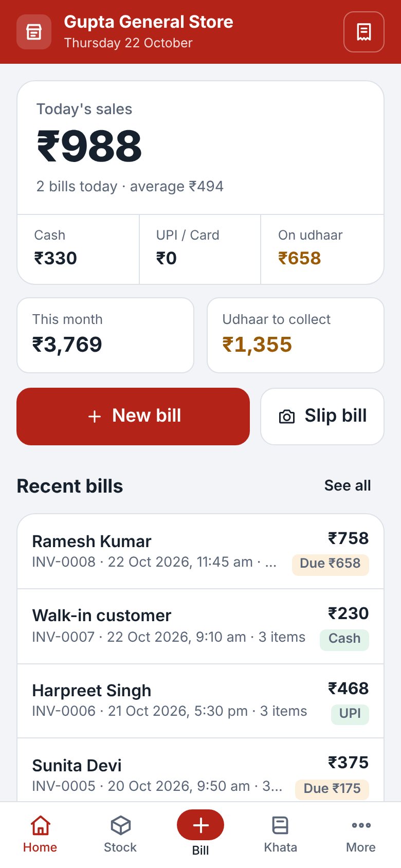 MiniNexora home screen showing today's sales, cash, UPI and udhaar